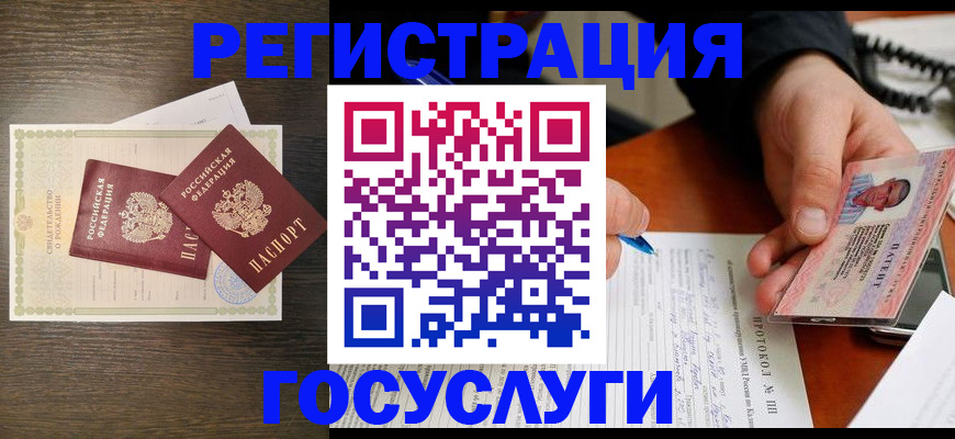 временная регистрация собственник в Георгиевске