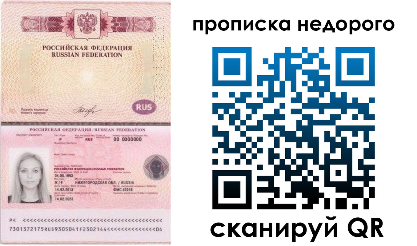 временная регистрация недорого в Георгиевске