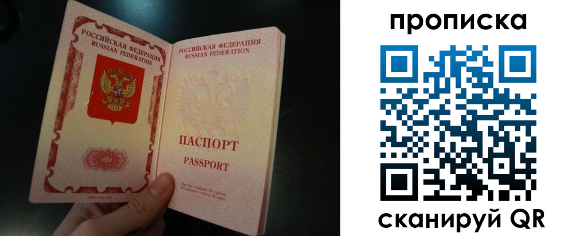 прописка штамп в Георгиевске