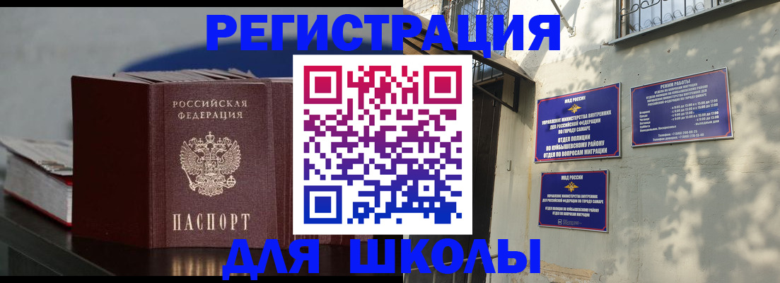 временная регистрация гарантия в Георгиевске