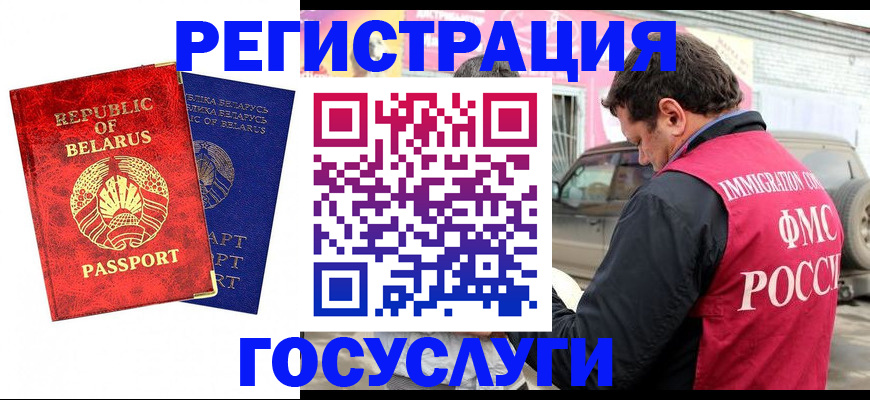 прописка для работы в Георгиевске