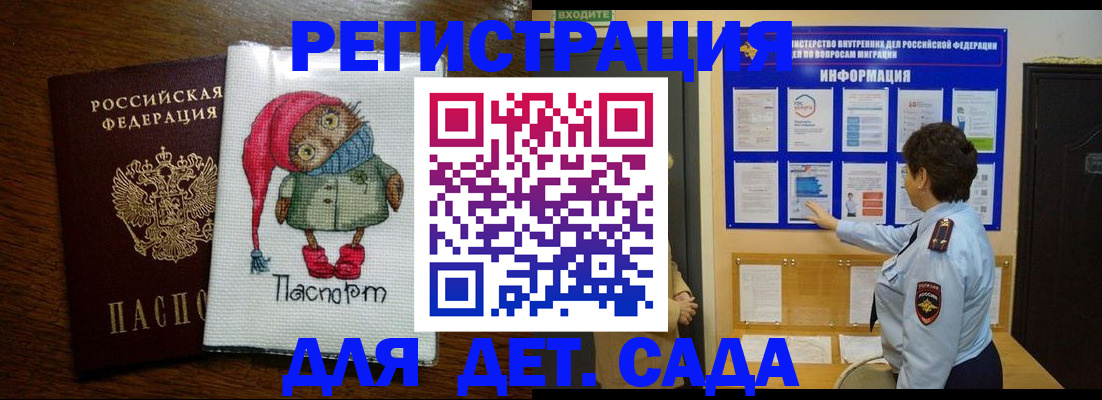 временная регистрация собственник в Георгиевске